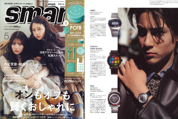 smart 2026年3月25日掲載