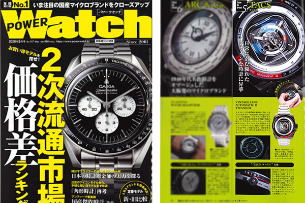 POWER Watch 2026年3月30日掲載
