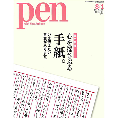 pen 8/1号