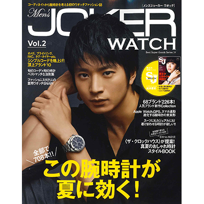 Men's JOKER WATCH Vol.2