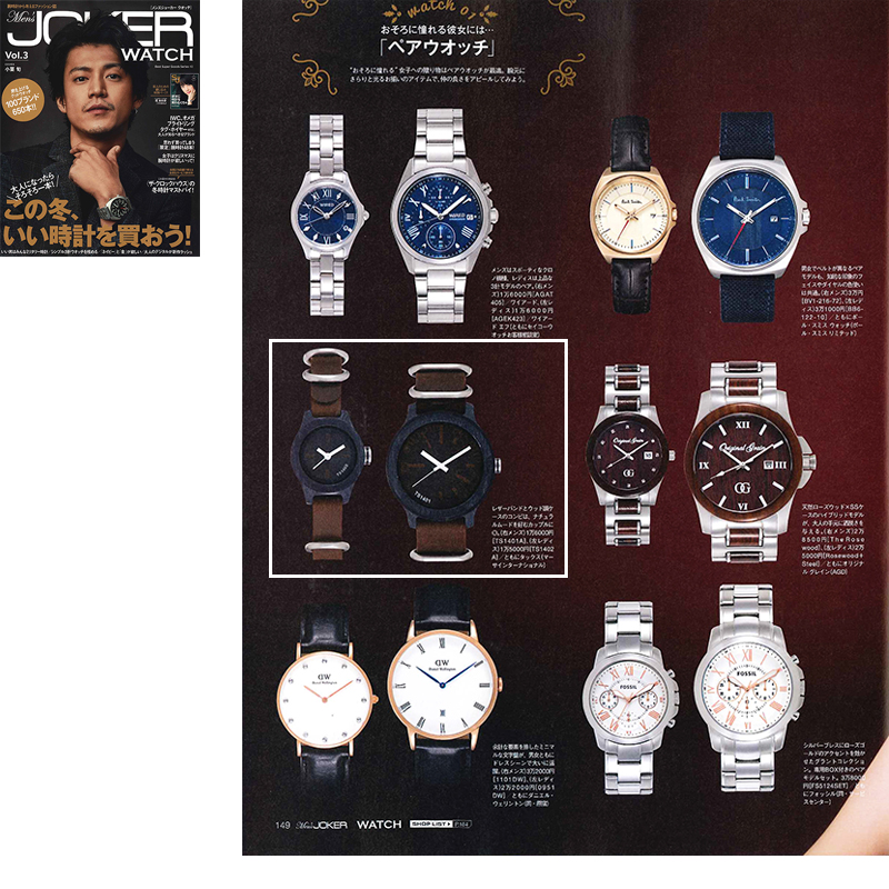 Men's JOKER WATCH Vol.3 P149