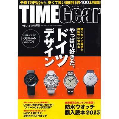 TIMEGear Vol.15