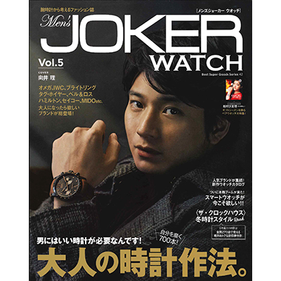 Men's JOKER WATCH Vol.5