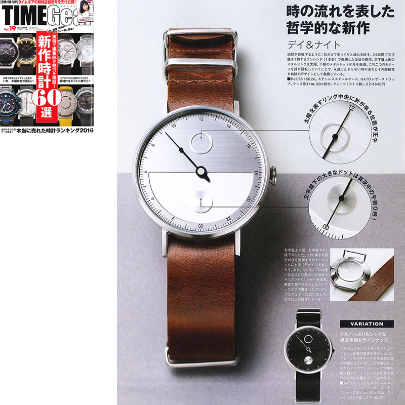 TIMEGear VOL.19 P37