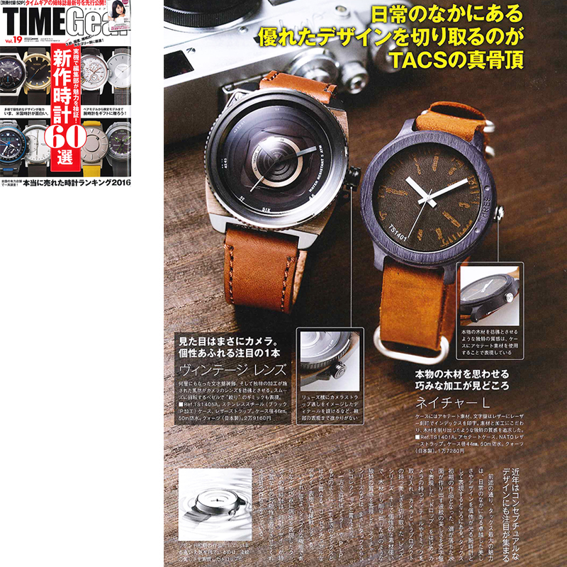 TIMEGear VOL.19 P38