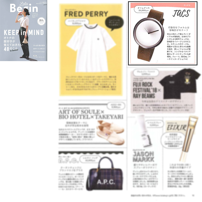 Lala Begin（ララビギン） 2018年8・9月号